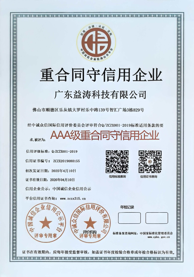 莲湖荣誉证书