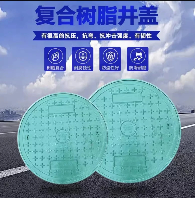 莲湖树脂复合圆井展示